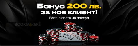 Bwin Бонус Спорт до 222 лв. + Оферти за Казино и Покер .